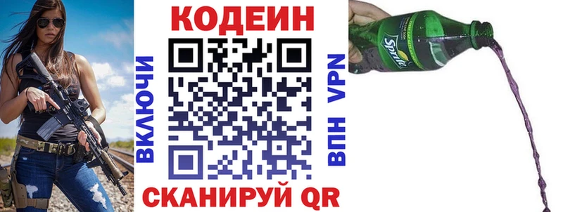 Кодеиновый сироп Lean Purple Drank  Магнитогорск 