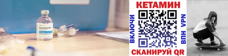 КЕТАМИН ketamine  OMG ССЫЛКА  Магнитогорск 
