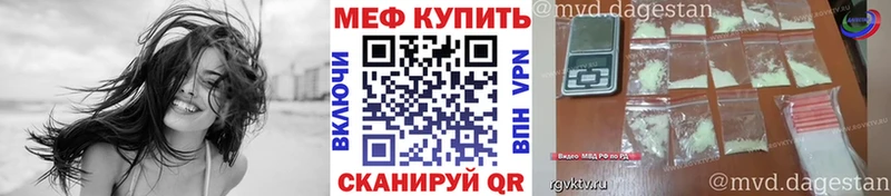 kraken tor  Магнитогорск  МЕФ VHQ  где купить  